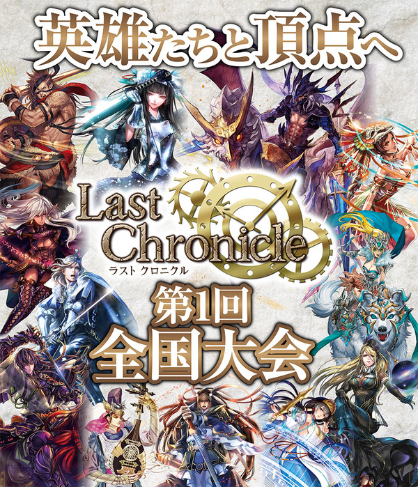 全国大会ポスター