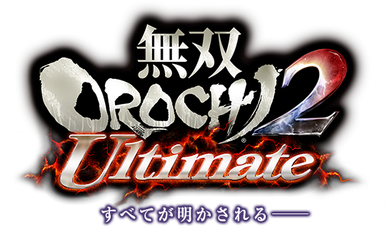 無双orochi2 Ultimate 攻略 武器 仙界武器一覧まとめ おすすめゲーム 乃 攻略情報 まとめ 無双orochi2 Ultimate 攻略 武器 仙界武器一覧まとめ おすすめゲーム 乃 攻略情報 まとめ