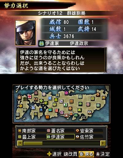3ds版信長の野望2 攻略 内政計画図一覧まとめ おすすめゲーム 乃 攻略情報 まとめ 3ds版信長の野望2 攻略 内政計画図一覧まとめ おすすめゲーム 乃 攻略情報 まとめ