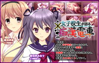 chikan3