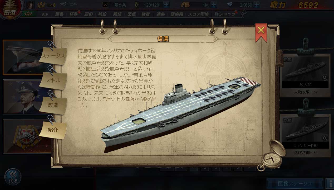 戦艦 宇宙 そら からのボヤキ Vier
