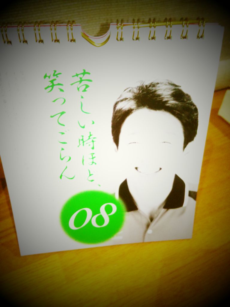 花島大樹の稽古場日記 苦しいときこそ笑ってごらん Zipangu Stageのブログ