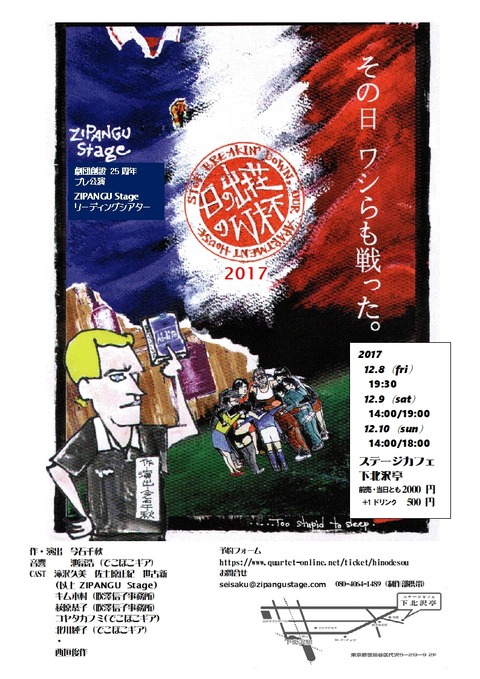 日の出2017チラシ仮