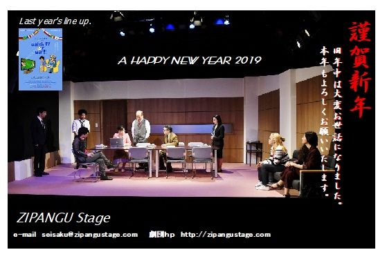 4月 下北沢亭にて Zipangu Stageのブログ 4月 下北沢亭にて Zipangu Stageのブログ