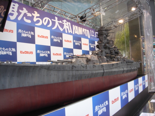 でかっ 大和1 35スケール模型 ジパング屋