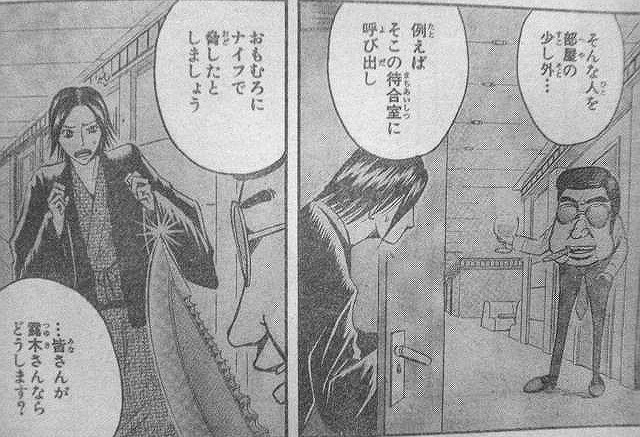 ４７ ４８号面白ネウロ 旧おじょ風呂