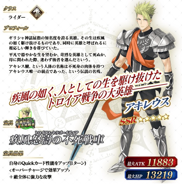 Fgo Cbcピックアップ召喚 オススメサーヴァント Fgo関連情報局 Fgo Cbcピックアップ召喚 オススメサーヴァント Fgo関連情報局