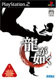 ryuga