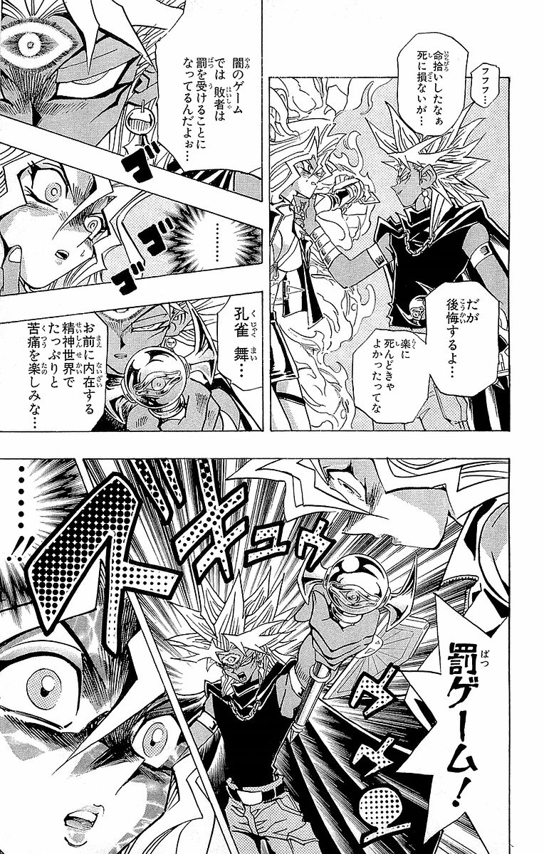 遊 戯 王 26巻 閲覧注意 神も歩けば剣に当たる