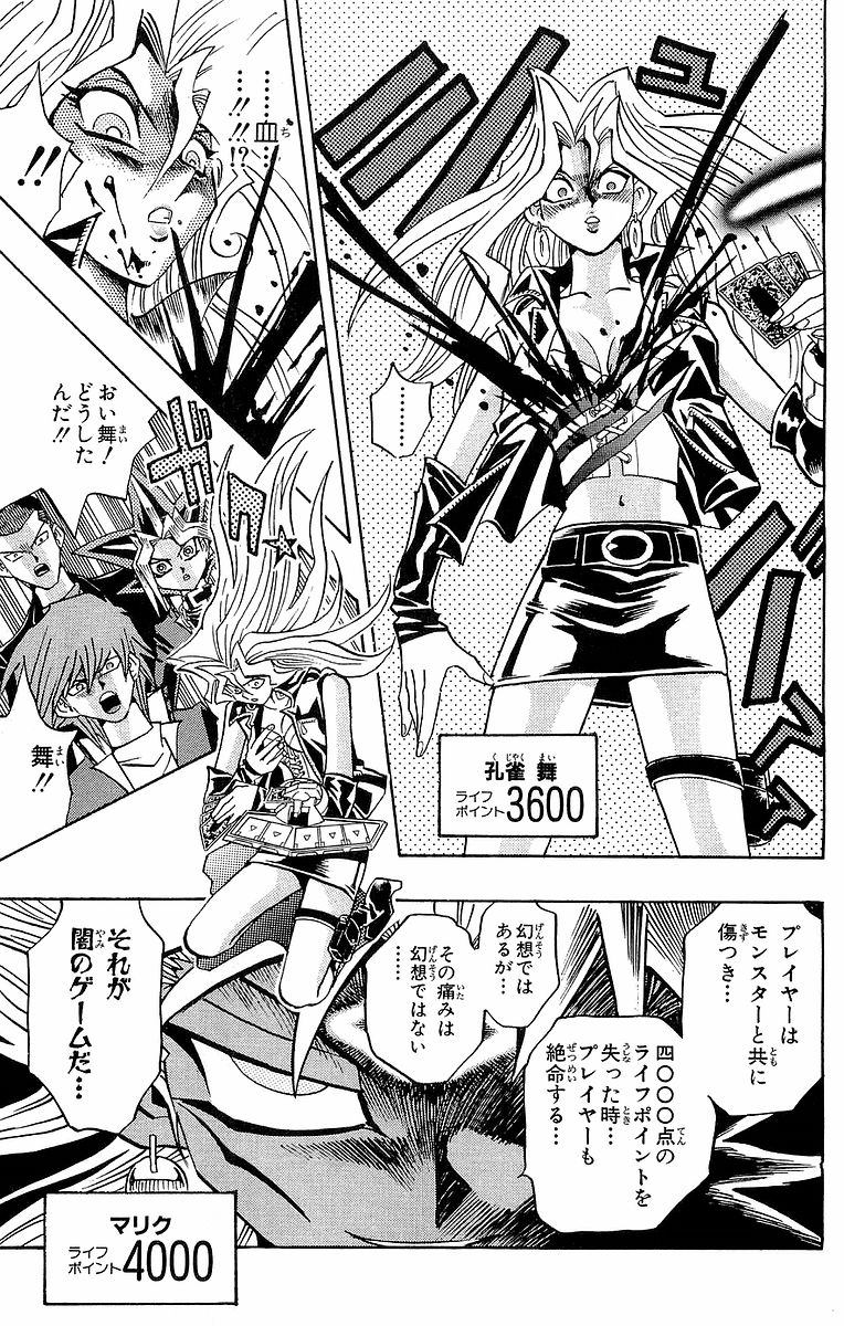 遊 戯 王 25巻 閲覧注意 神も歩けば剣に当たる