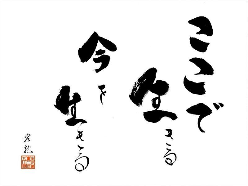 偉人の名言集 井上 靖 自由の空