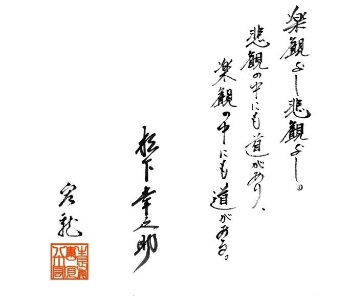 世界の格言 自由の空