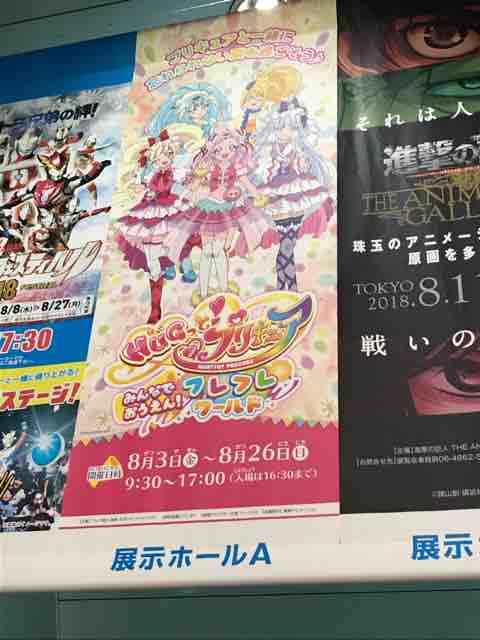 日刊zプチ Hugっと プリキュア 日刊zプチ Hugっと プリキュア