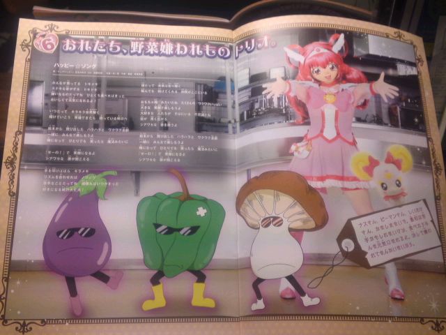 スマイルプリキュア ミュージカルショーをいつも通り暑苦しく語る 第二部 柏市民文化会館 日刊zプチ スマイルプリキュア ミュージカルショーをいつも通り暑苦しく語る 第二部 柏市民文化会館 日刊zプチ
