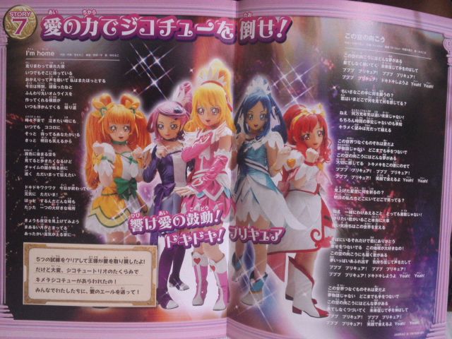 夏休みの宿題 観劇 ドキドキプリキュア ミュージカル 千葉県文化会館 8月24日14時開演回 第２幕 日刊ｚプチ