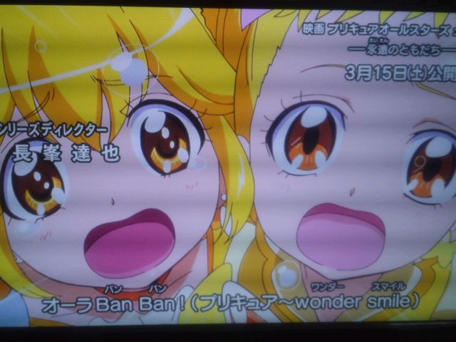 映画プリキュアオールスターズニューステージ3 永遠のともだち 3月15日公開 気になるop画像より 日刊zプチ 映画プリキュアオールスターズニューステージ3 永遠のともだち 3月15日公開 気になるop画像より 日刊zプチ