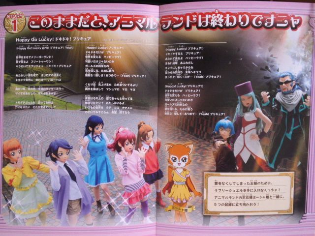夏休みの宿題 観劇 ドキドキプリキュア ミュージカル 千葉県文化会館 8月24日14時開演回 第1幕 日刊zプチ 夏休みの宿題 観劇 ドキドキプリキュア ミュージカル 千葉県文化会館 8月24日14時開演回 第1幕 日刊zプチ