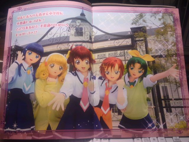 スマイルプリキュア ミュージカルショーをいつも通り暑苦しく語る 第一部 柏市民文化会館 日刊zプチ スマイルプリキュア ミュージカルショーをいつも通り暑苦しく語る 第一部 柏市民文化会館 日刊zプチ