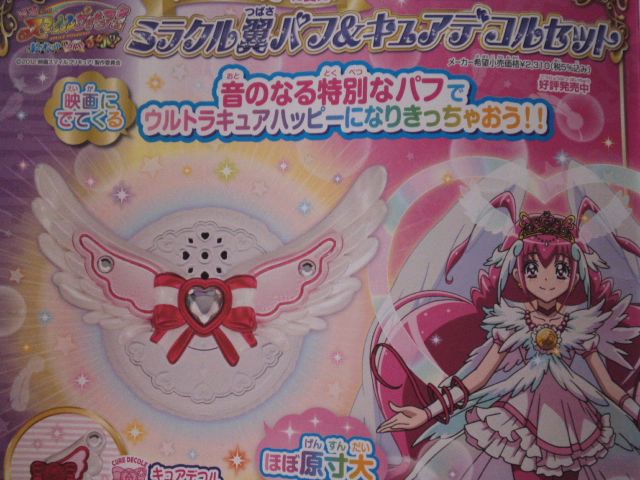 派手にネタバレ 映画スマイルプリキュア 絵本の中はみんなチグハグ とりあえず５回見てきた感想 そろそろ公開１週間だから勢いに任せて感想を書いてみた その 日刊ｚプチ