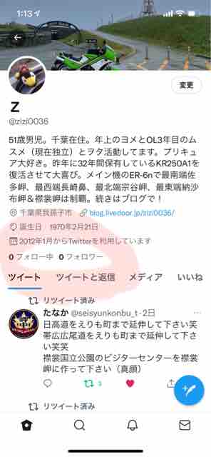 何故かtwitterアカウントが凍結されました 日刊ｚプチ