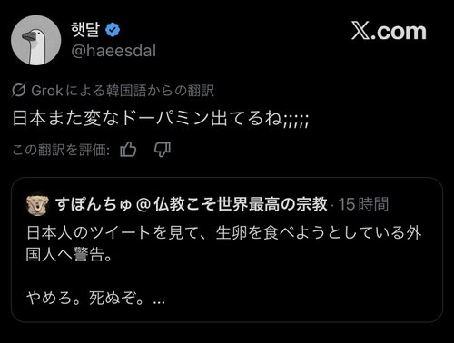 【悲報】X民さん「生卵を食べれるのは日本だけ！」←海外勢にフルボッコにされるｗｗｗｗｗｗｗｗｗｗ