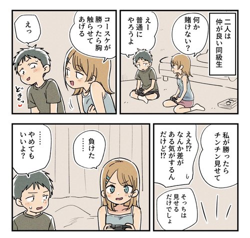 【悲報】女さん「性欲のない彼氏が欲しい、性欲無しで優しくして欲しい」←これが大半らしい・・・・・・・・・