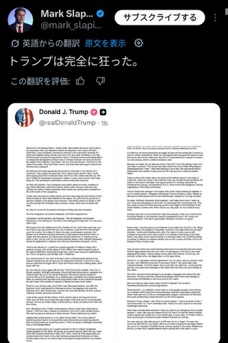 【悲報】トランプさん、SNSに長文を連発して頭の心配をされてしまうｗｗｗｗｗｗｗｗｗｗ