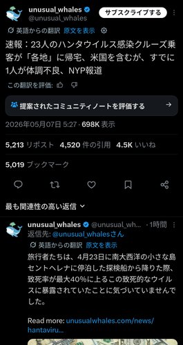 【悲報】クルーズ船のハンタウイルス、看護救命に向かった医療従事者が感染してしまう・・・・・・・・・