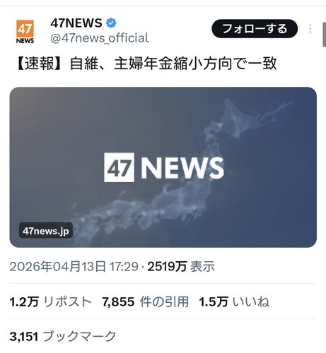 【悲報】日本さん、専業主婦をガチで追い込み始めるｗｗｗｗｗｗｗｗｗｗ
