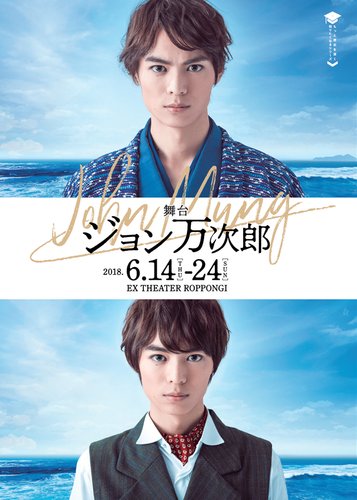 【悲報】大河ドラマさん、67作目にしてついにジョン万次郎を引っ張り出してしまうｗｗｗｗｗｗｗｗｗｗ