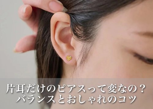 【悲報】お前らってピアス開けてる女嫌いそうだよなｗｗｗｗｗｗｗｗｗｗ