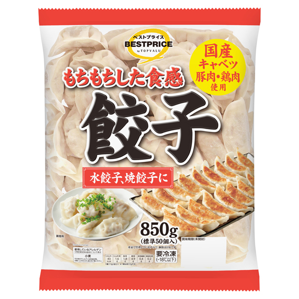 【画像】トップバリュの黄色餃子を買ってしまった結果ｗｗｗｗｗｗｗｗｗｗ