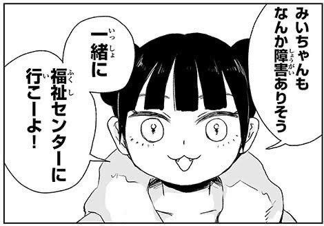 【悲報】みいちゃんと山田さん、これだけブームになったのに名言がガチでないｗｗｗｗｗｗｗｗｗｗ