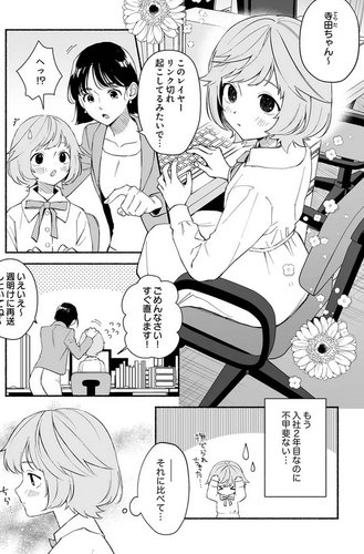 【画像】女性向けエッッッ漫画の女の子、ガチで男向けよりかわいいｗｗｗｗｗｗｗｗｗｗ