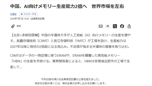 【悲報】キオクシア株さん、今日も元気に－9000円ｗｗｗｗｗｗｗｗｗｗ