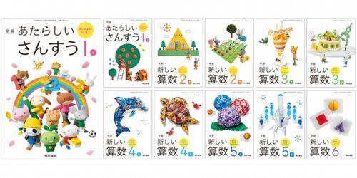 【悲報】算数さん「オレ……消えっかも！？」・・・・・・・・・