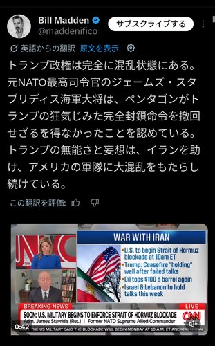 【悲報】トランプさんのホルムズ海峡封鎖、ガチで無茶すぎて普通に撤回されてしまうｗｗｗｗｗｗｗｗｗｗ