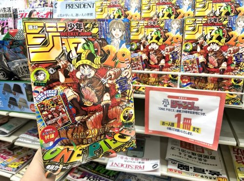 【悲報】今週の週刊少年ジャンプさん、ありとあらゆる場所に捨てられてしまうｗｗｗｗｗｗｗｗｗｗ