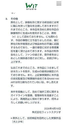【悲報】テレビアニメさん、生成AIでOP作ってボコボコにされてしまうｗｗｗｗｗｗｗｗｗｗ