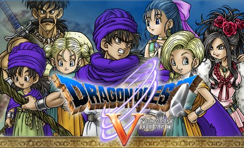 【悲報】ドラクエ5さん、またリメイクされたら欲しいやり込み要素がヤバすぎるｗｗｗｗｗｗｗｗｗｗ