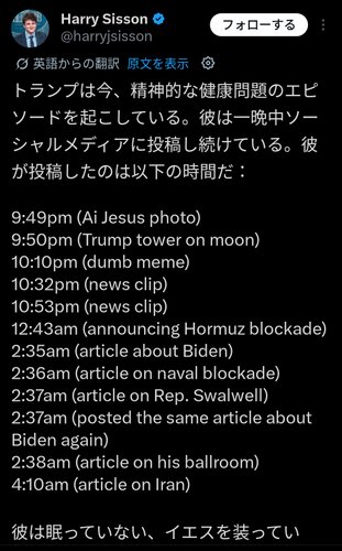 【朗報】トランプさん、寝ずにSNSを更新しまくっていたｗｗｗｗｗｗｗｗｗｗ