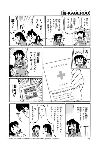 【謎】水嶋ヒロさん（42）、処女作が43万部の大ヒットなのに2作目を絶対に出さないｗｗｗｗｗｗｗｗｗｗ