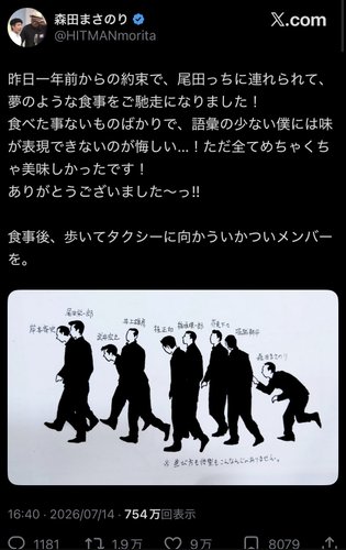 【衝撃】尾田栄一郎さん「濃いメンバーで飲んだ」ｗｗｗｗｗｗｗｗｗｗ