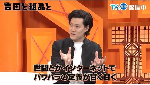 【悲報】粗品さん、ガチギレ「何がパワハラやねん！お前が仕事できない無能の弱者なだけや！」ｗｗｗｗｗｗｗｗｗｗ
