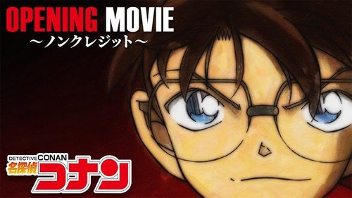 【悲報】「名探偵コナン」2カ月休載、少年サンデー編集部が謝罪・・・・・・・・・