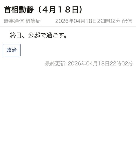 【悲報】高市早苗さん、英仏主催のホルムズ海峡国際会議を堂々バックレしてしまうｗｗｗｗｗｗｗｗｗｗ