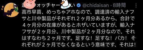 【悲報】日本政府「ナフサは確保できてる！デマ流すな！」→各企業「不足で高騰してるので値上げしまーすｗ」ｗｗｗｗｗｗｗｗｗｗ