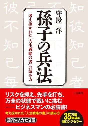 【悲報】孫子の兵法(紀元前500年)、トランプ大統領をガチで批判してしまうｗｗｗｗｗｗｗｗｗｗ