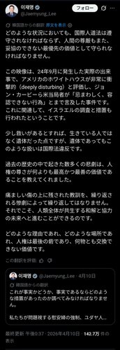 【衝撃】韓国大統領さん「イスラエルのガザ虐殺はホロコーストと何も変わらん」→イスラエル外務省ブチギレ発狂ｗｗｗｗｗｗｗｗｗｗ