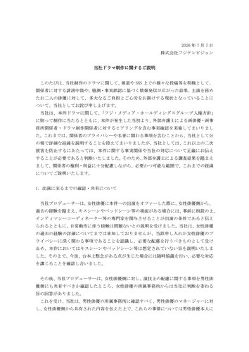 【悲報】橋本愛さん、ドラマ撮影中の楽屋で涙が止まらない状態になってしまう・・・・・・・・・